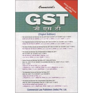 Commercial's GST 2017 [Diglot Edn. : English-Hindi Combined]